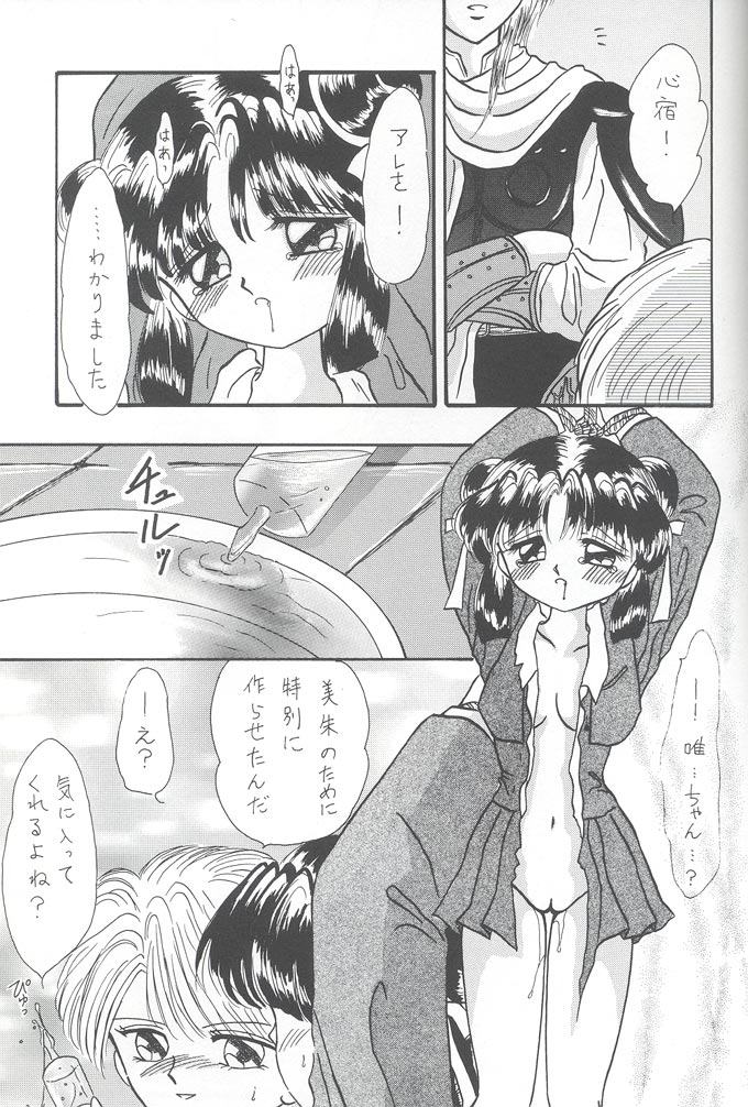 Deai no Page Kara... page 10 full