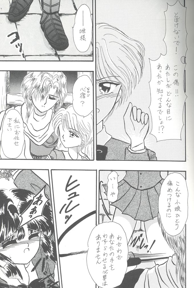 Deai no Page Kara... page 6 full