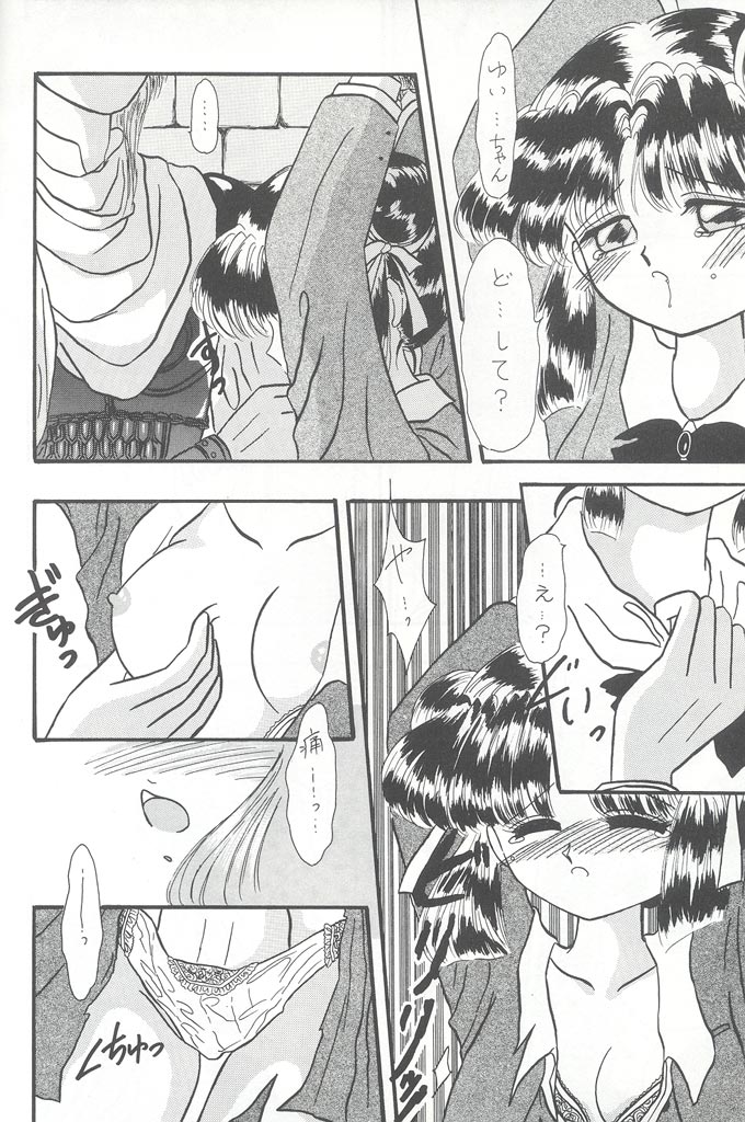Deai no Page Kara... page 7 full