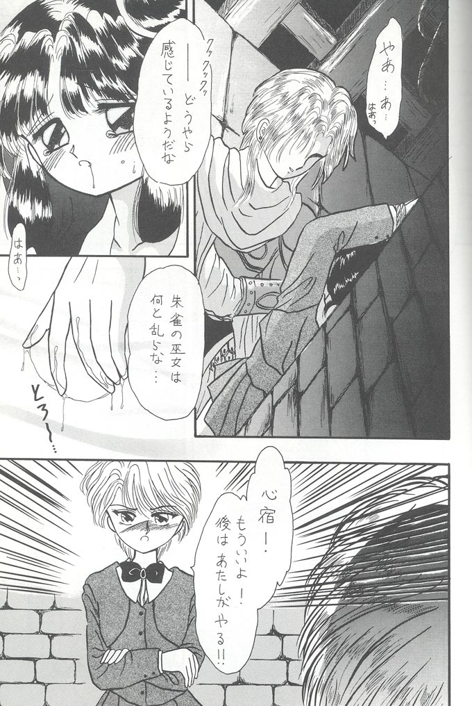 Deai no Page Kara... page 8 full
