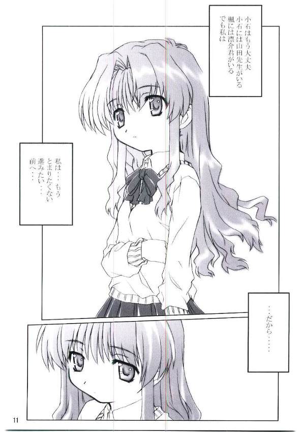 Oneppuri page 10 full