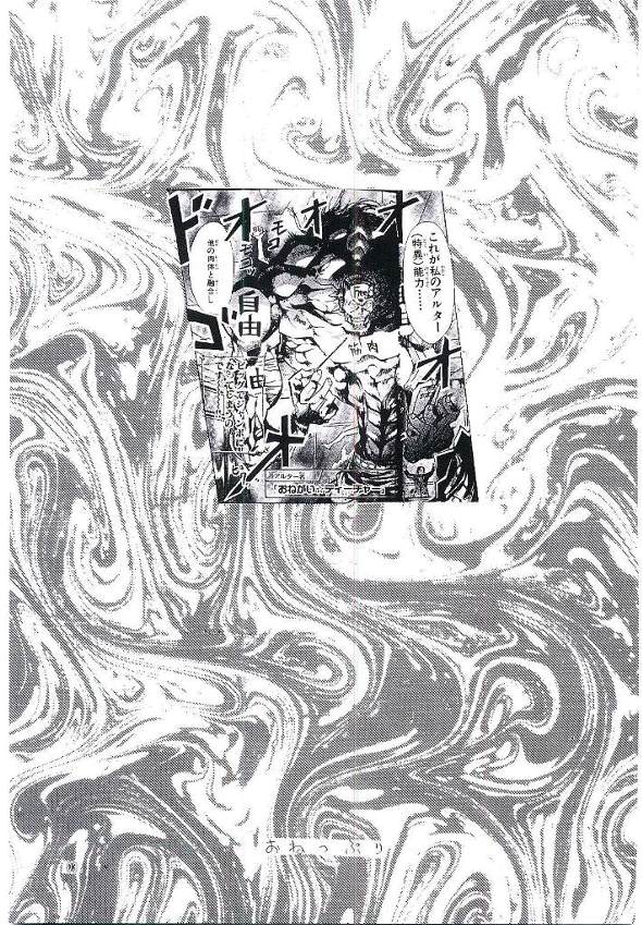 Oneppuri page 2 full