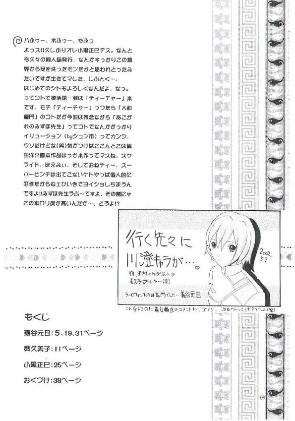 Oneppuri page 3 full