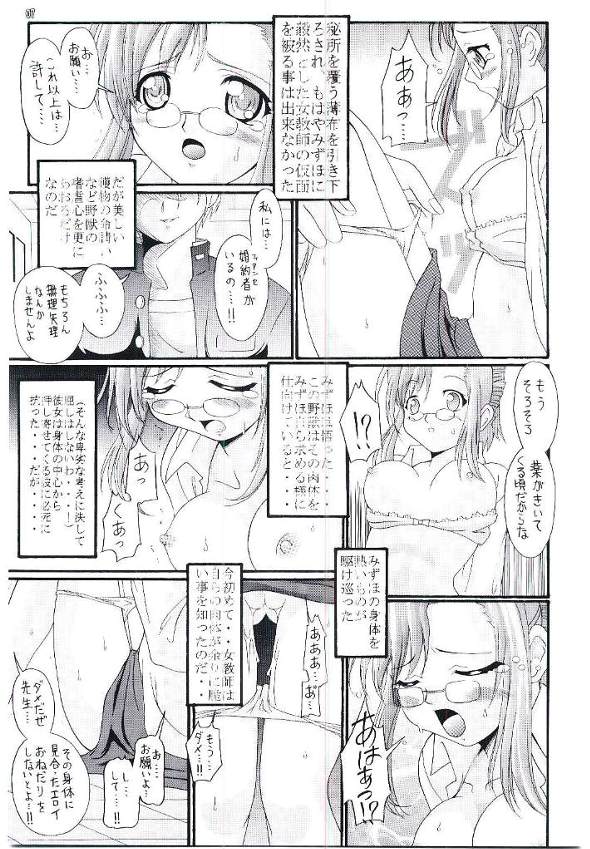 Oneppuri page 6 full
