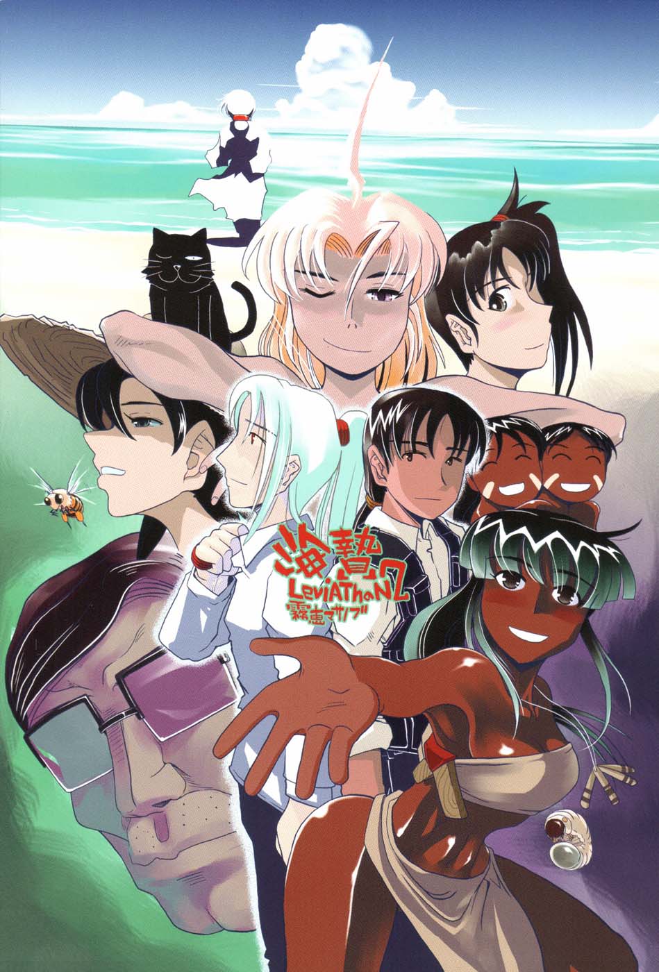 LeviAThaN2 page 4 full