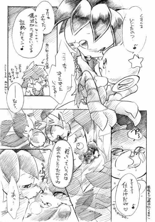 Wind Charmer page 7 full