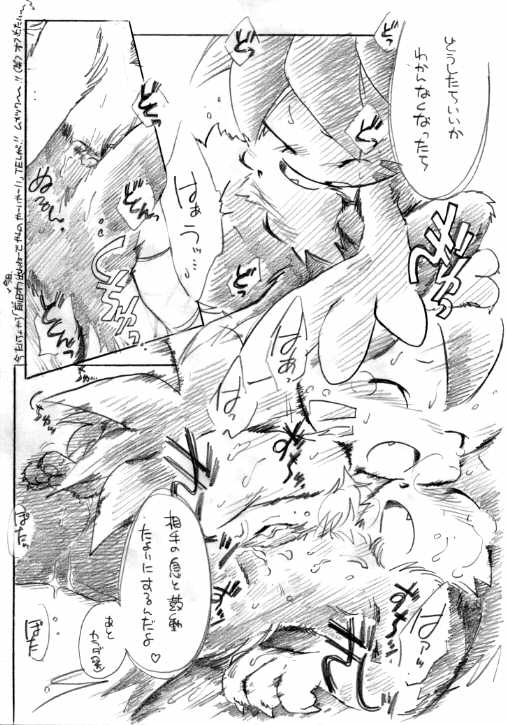 Wind Charmer page 8 full