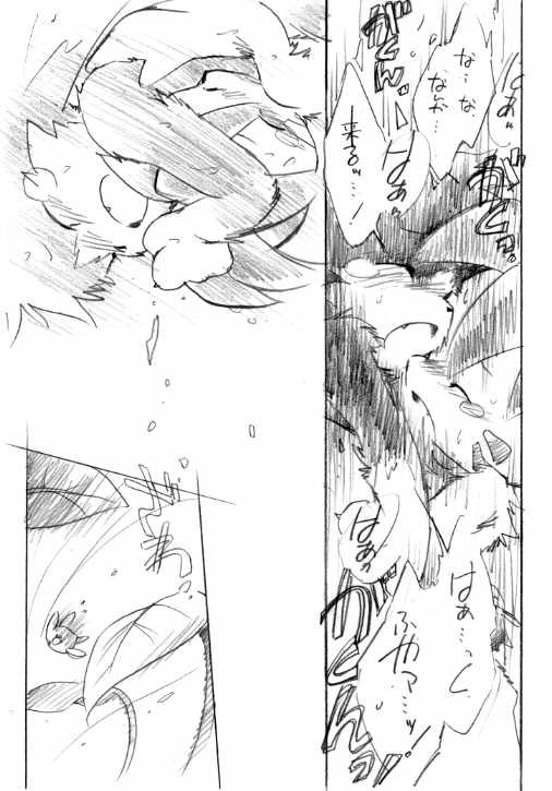 Wind Charmer page 9 full