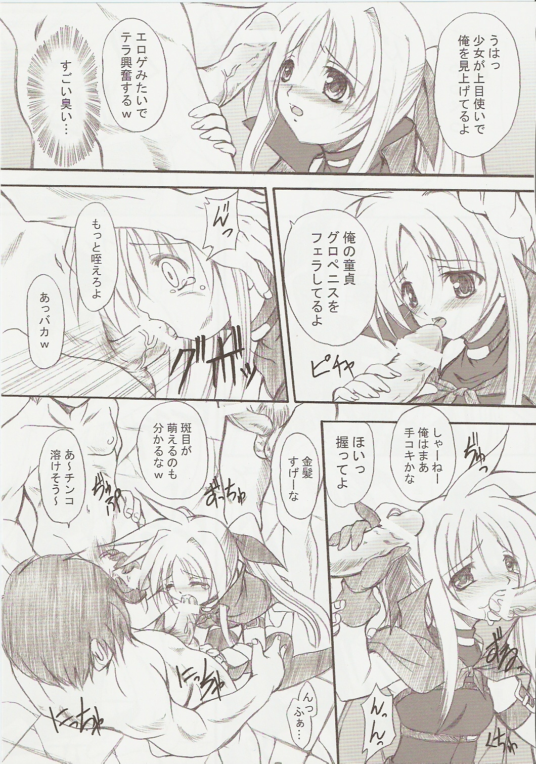 Lost Property 2 page 7 full