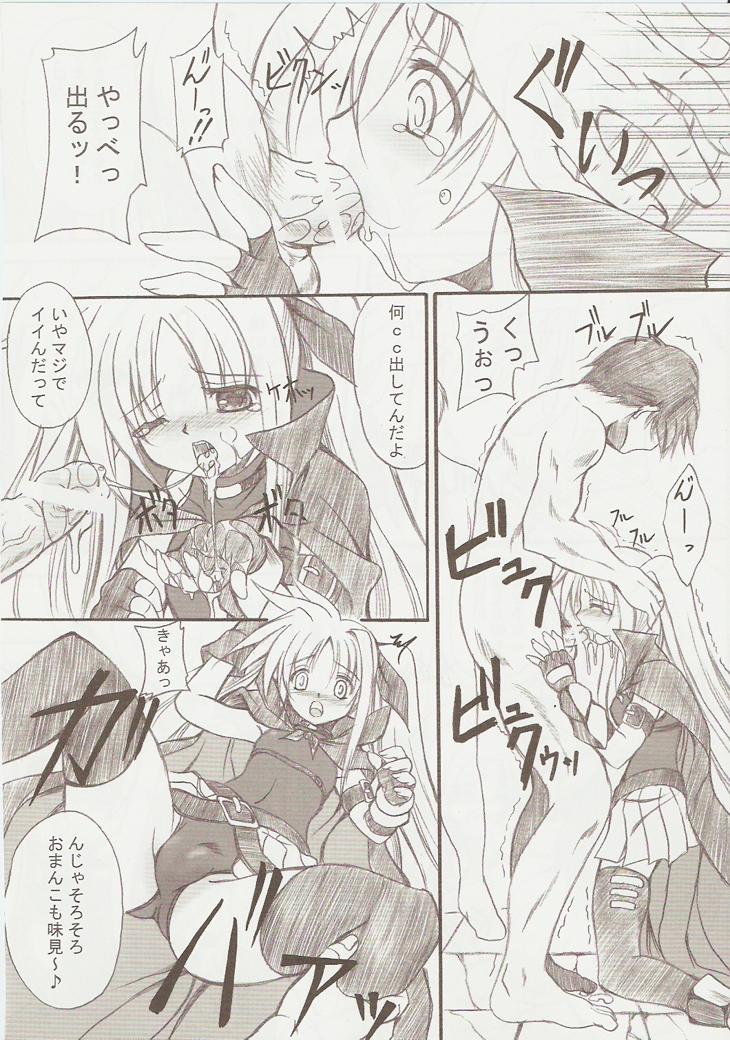 Lost Property 2 page 8 full