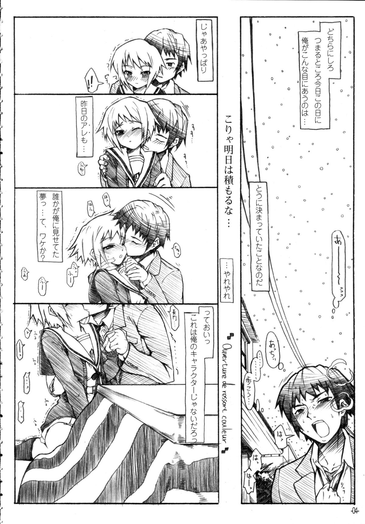 Haruiro Overture page 3 full