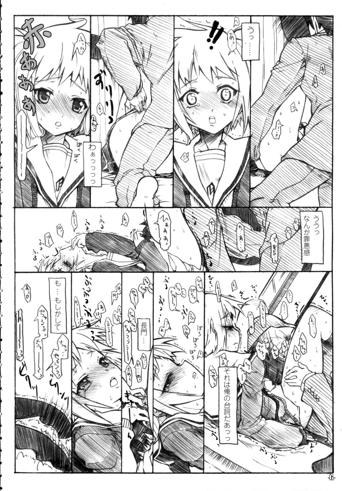 Haruiro Overture page 5 full