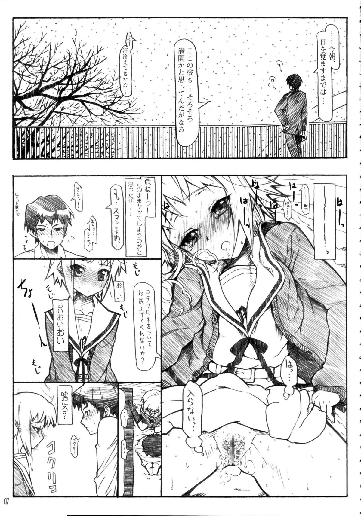 Haruiro Overture page 6 full