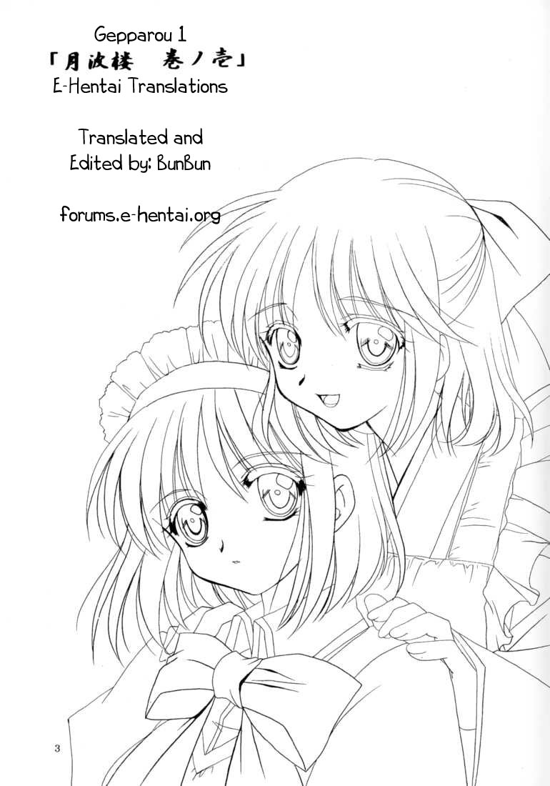 Gepparou Maki no Ichi page 2 full