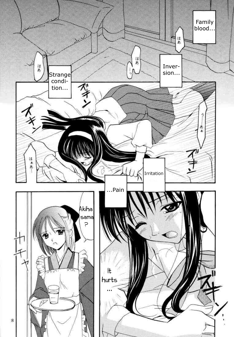 Gepparou Maki no Ichi page 7 full