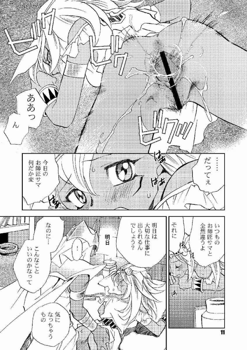 Honto no Namae page 10 full