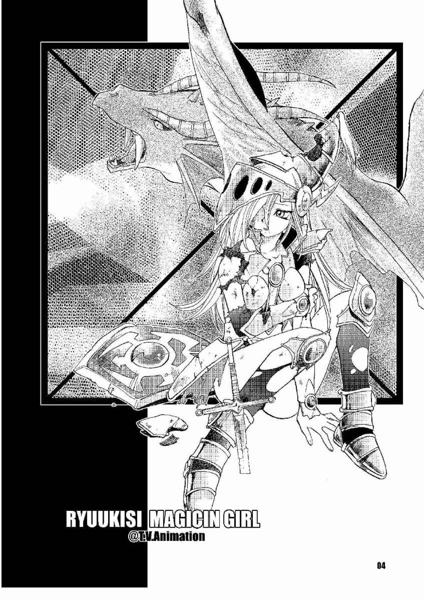 Honto no Namae page 3 full