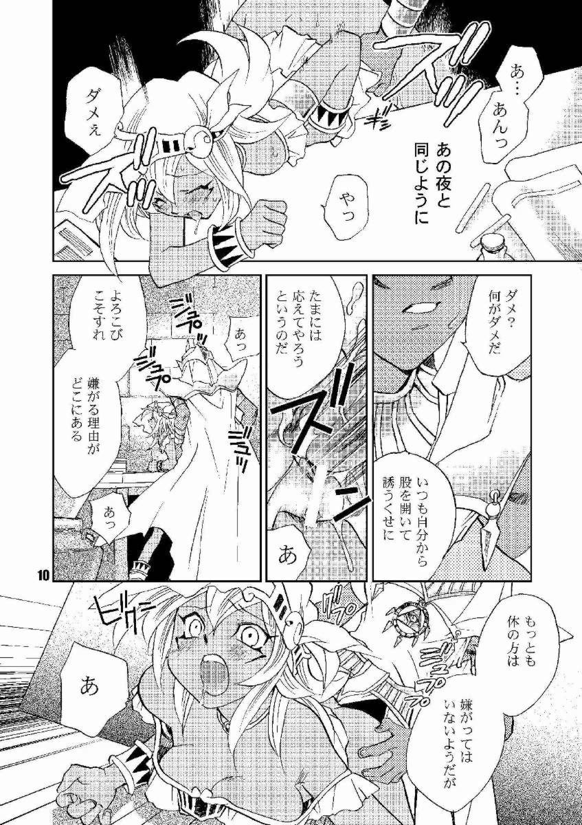 Honto no Namae page 9 full