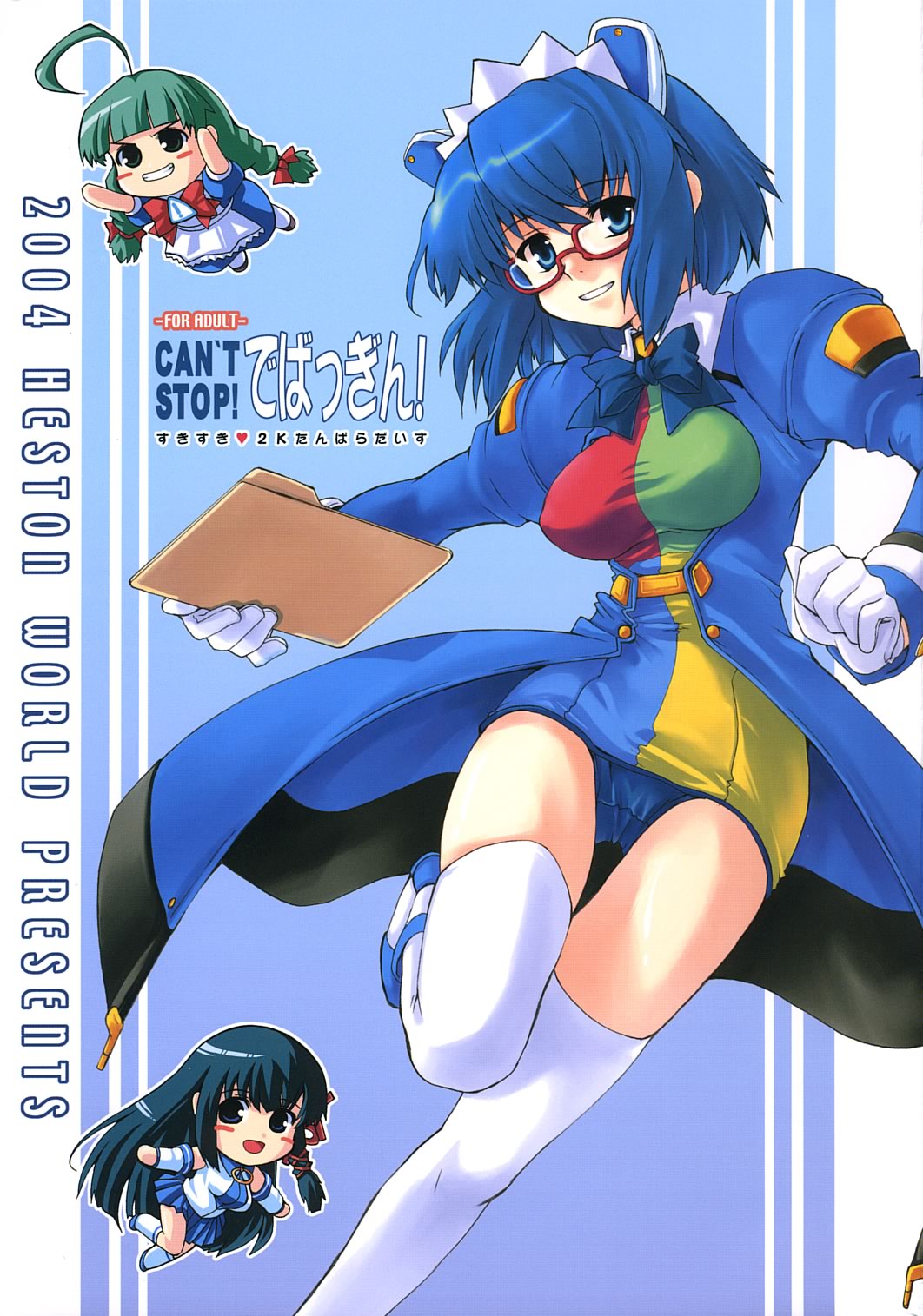 Can't Stop! Debuggin'! page 1 full