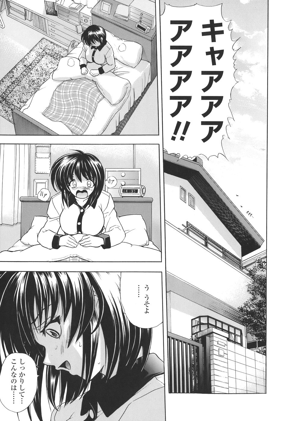 Copipe! - Copy Paste page 7 full