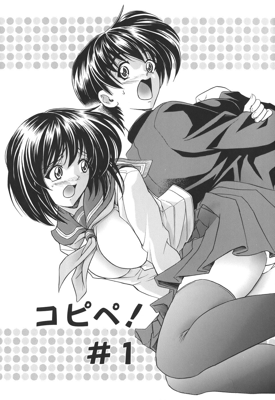 Copipe! - Copy Paste page 8 full