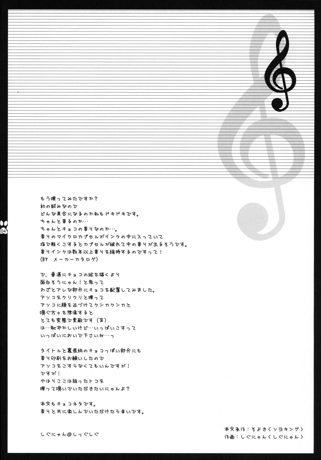 Choco Miku page 3 full