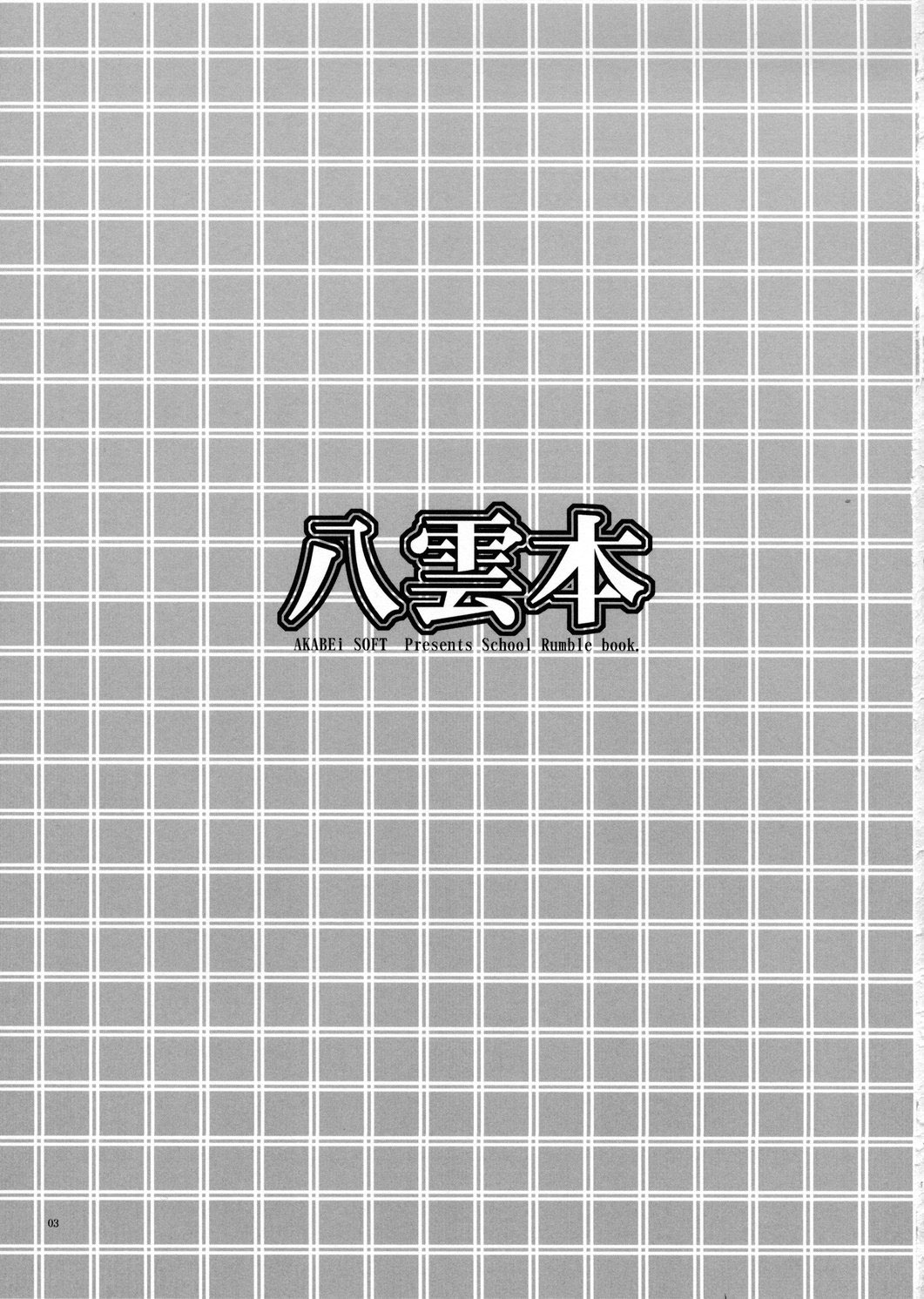 Yakumo Hon page 2 full