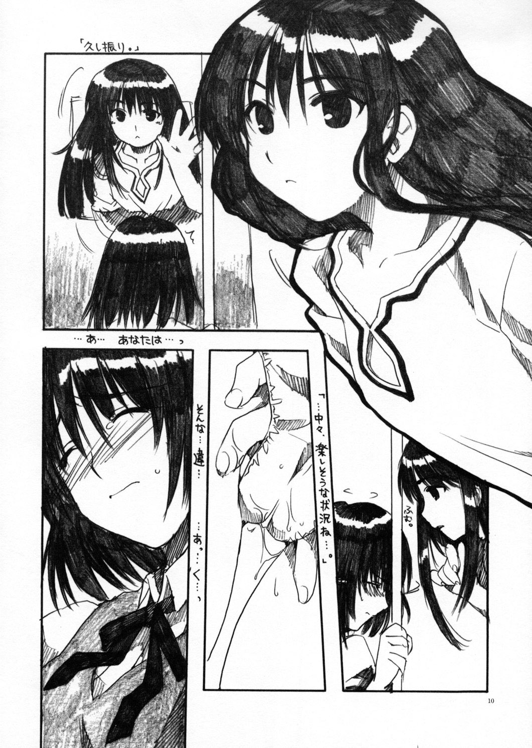 Yakumo Hon page 9 full