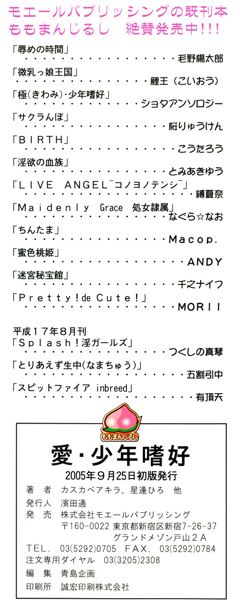 Love Shounen Shikou - Shounen Shikou 9 page 4 full