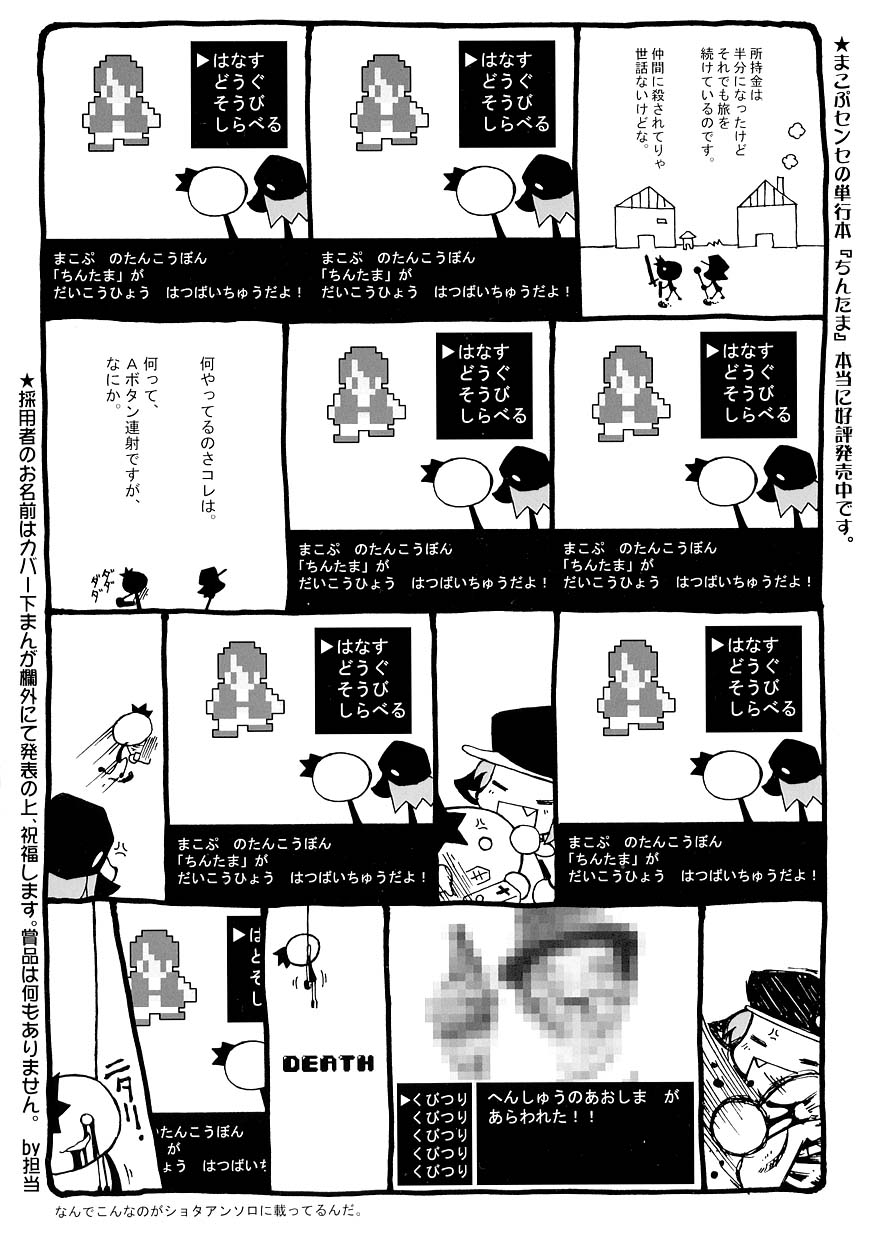 Love Shounen Shikou - Shounen Shikou 9 page 6 full