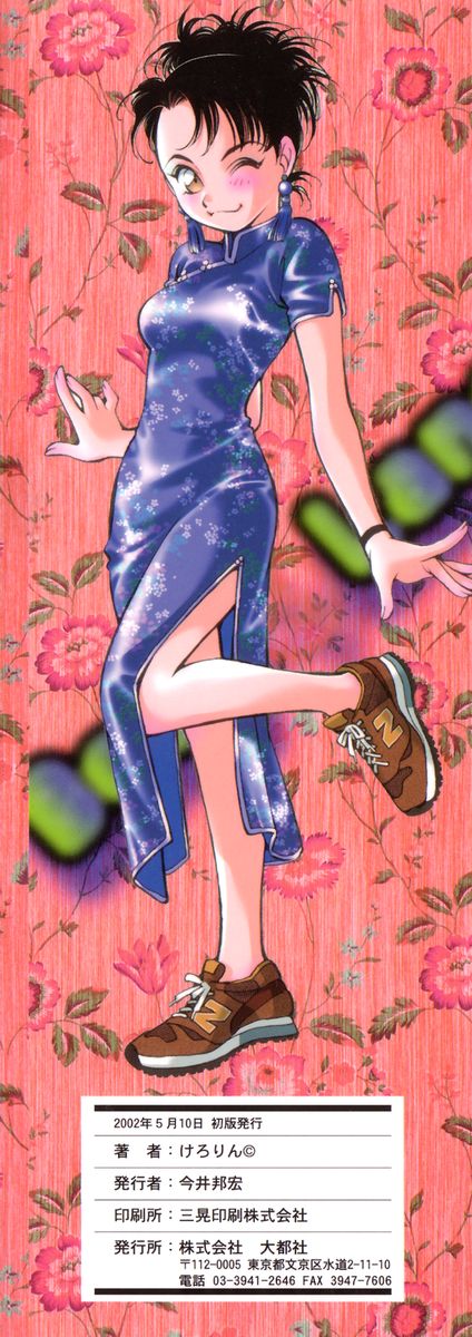 Body Language page 3 full