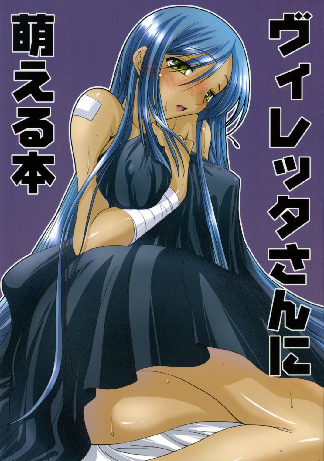 Villeta-San Ni Moeru Hon page 1 full