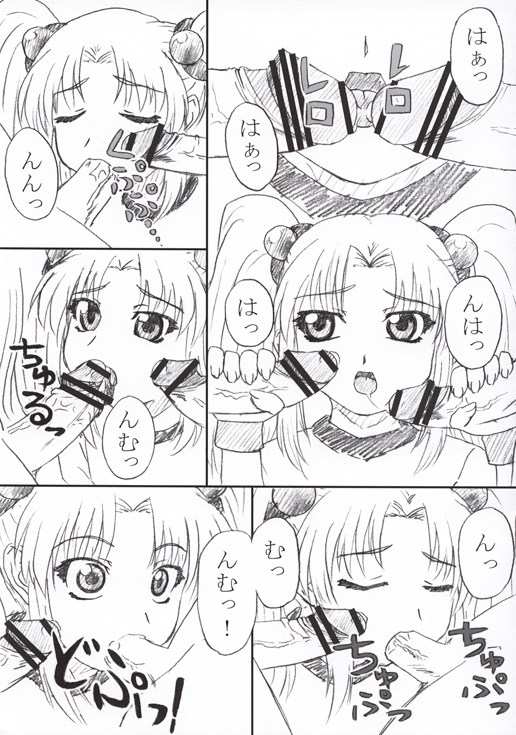 Ruriiro San page 10 full