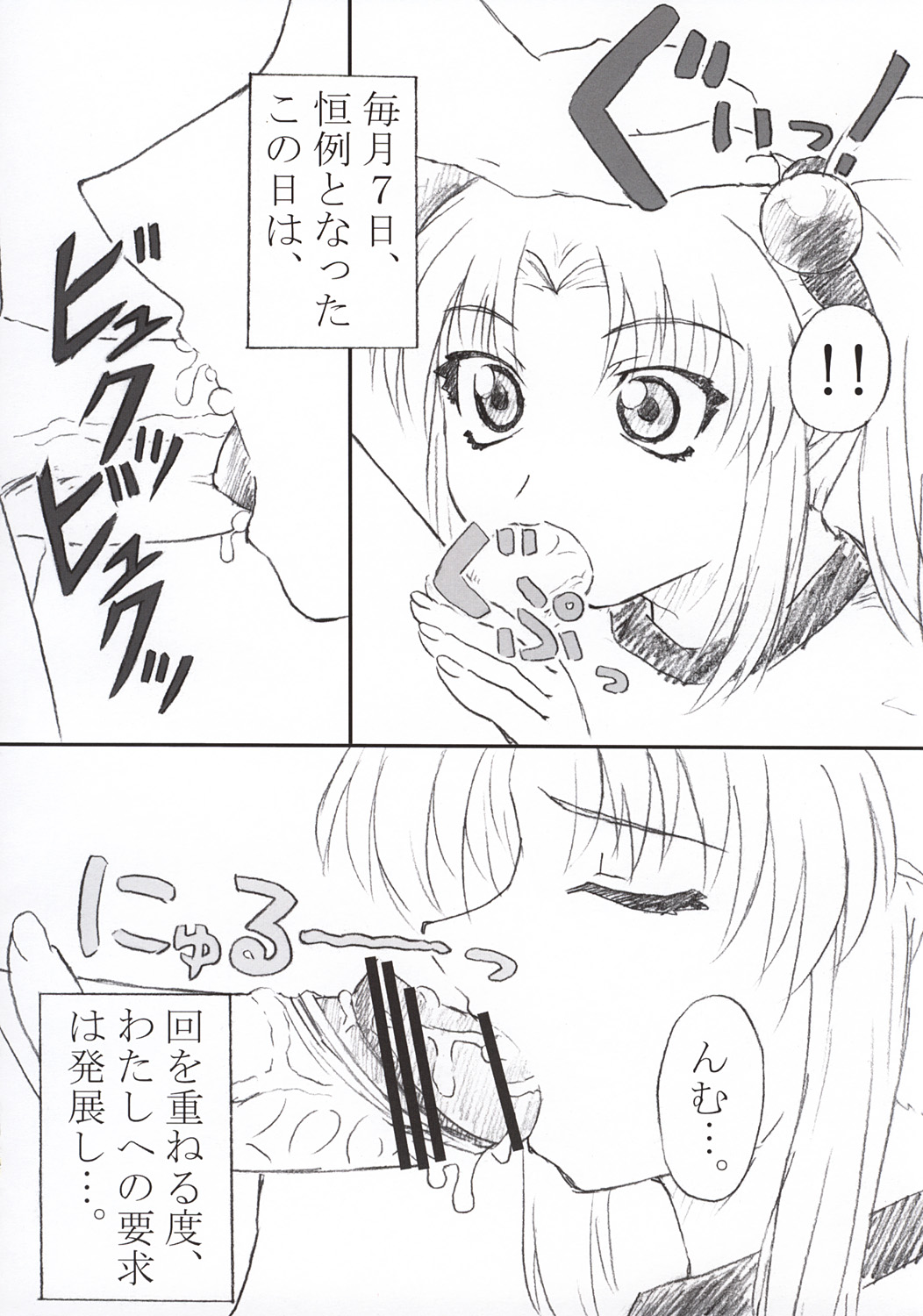 Ruriiro San page 7 full