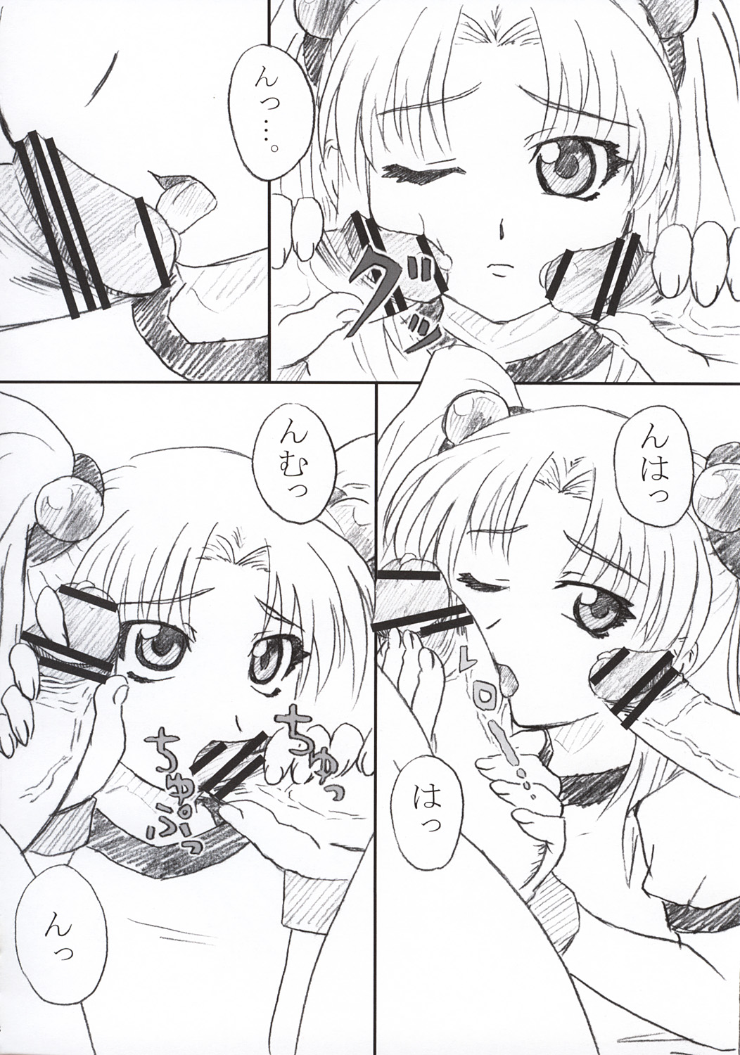 Ruriiro San page 9 full