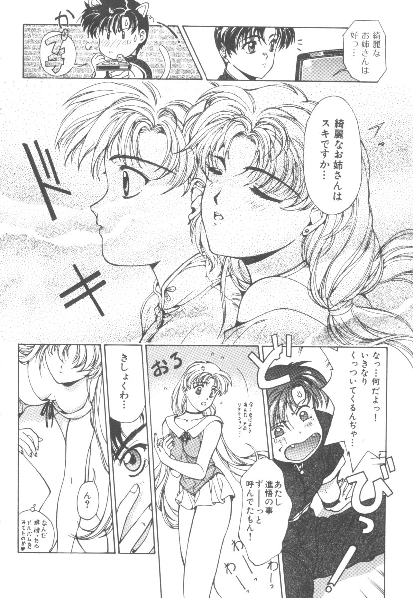 Colorful Moon 4 page 10 full