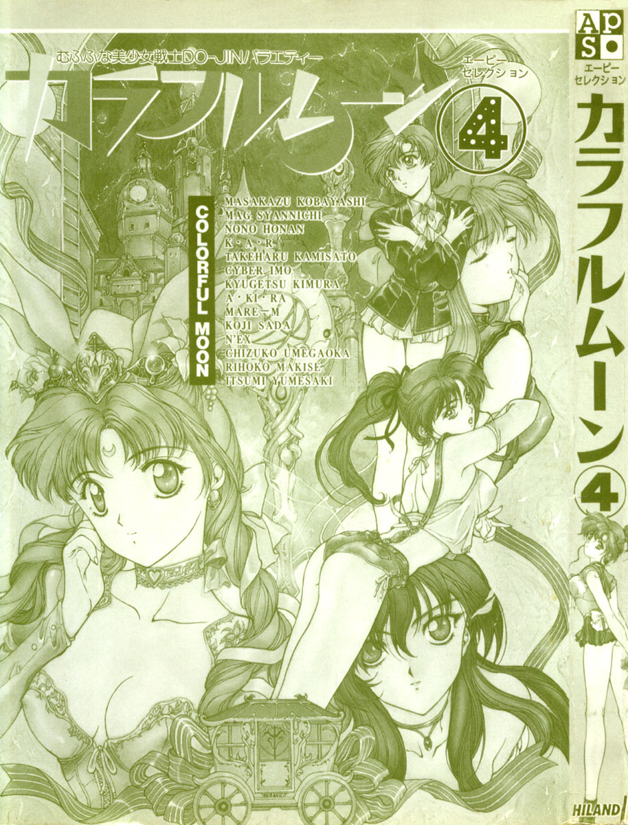 Colorful Moon 4 page 2 full