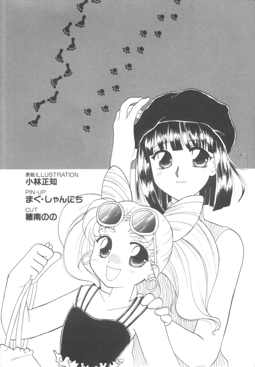 Colorful Moon 4 page 6 full