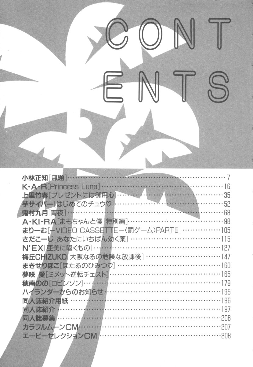 Colorful Moon 4 page 7 full