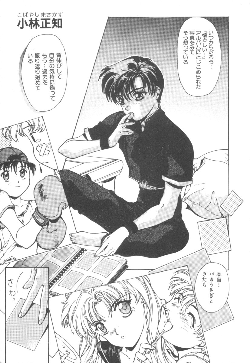 Colorful Moon 4 page 9 full