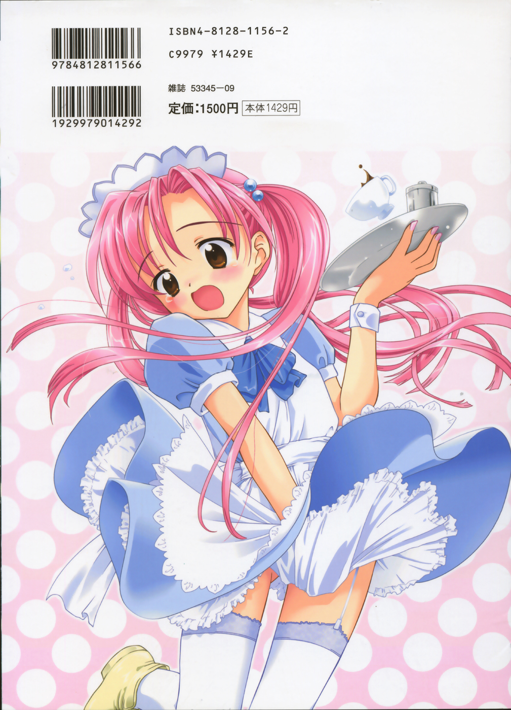 Hontouni Taisetsu na Mono - The really important one. page 3 full