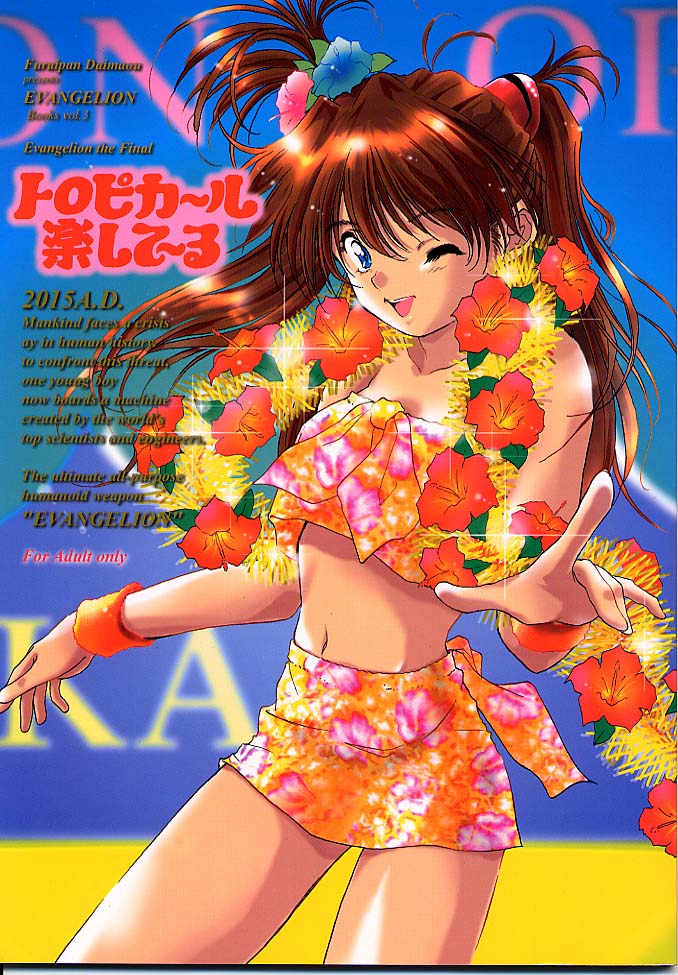 Toropika-ru rakusite-ru page 1 full