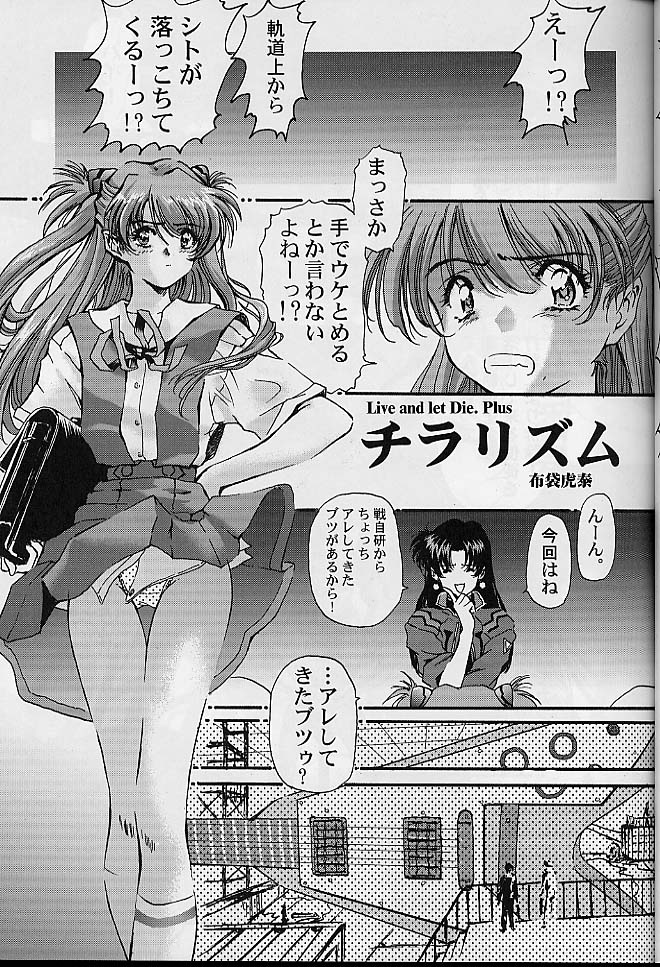 Toropika-ru rakusite-ru page 10 full