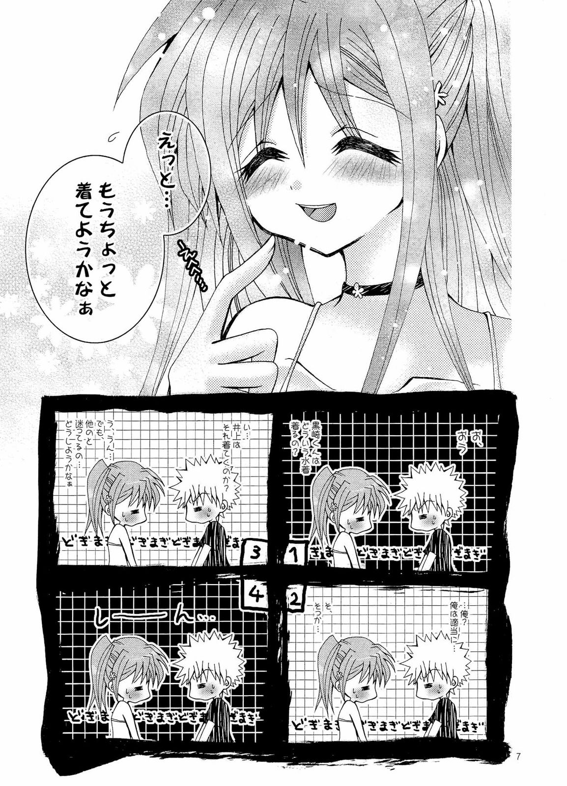 Orihime-chan no Kyuujitsu page 5 full