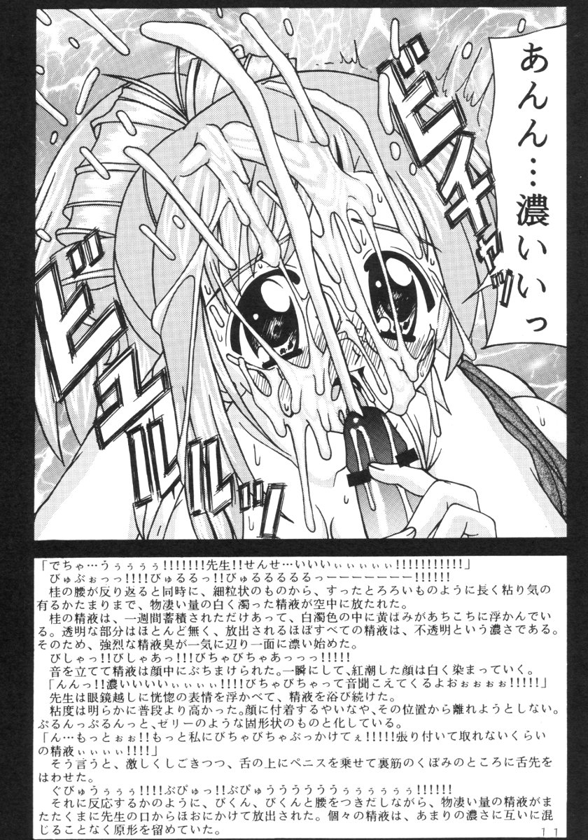 WHITE-HOT DROPS page 10 full