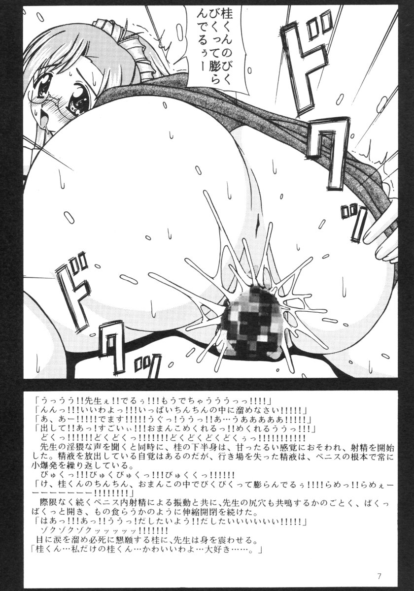 WHITE-HOT DROPS page 6 full