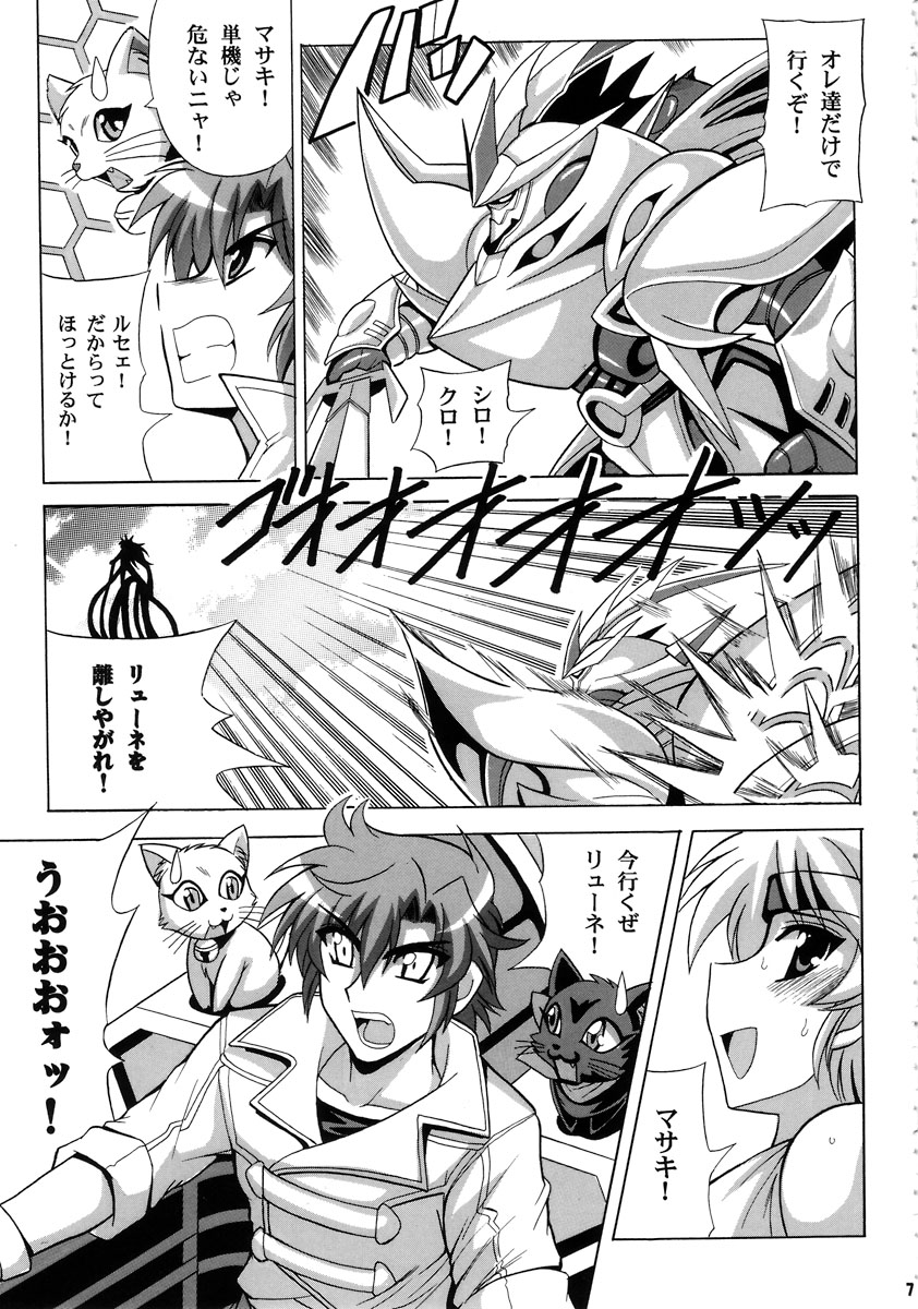 Tanktop ga Tamaranai! page 8 full