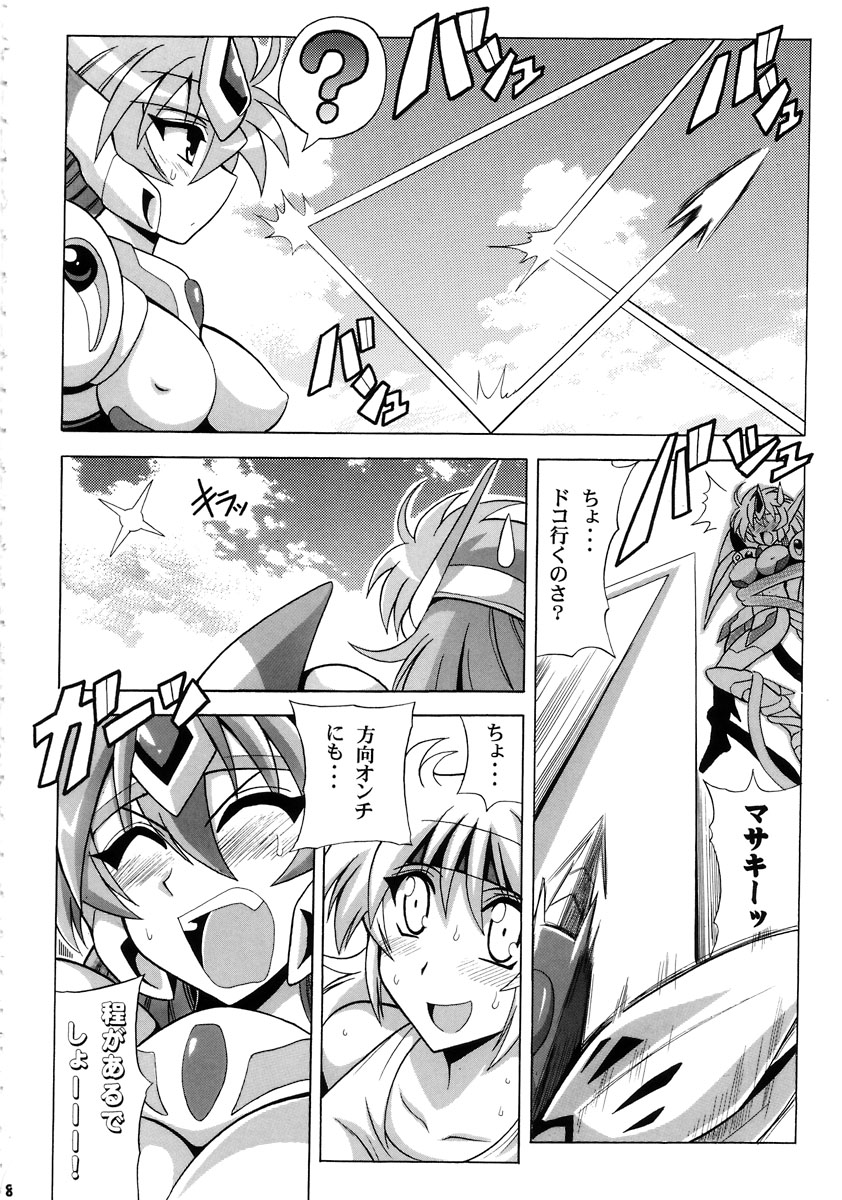 Tanktop ga Tamaranai! page 9 full