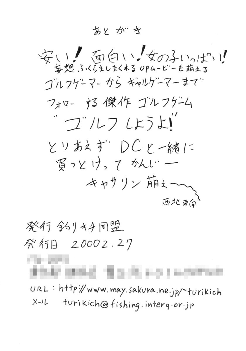 Rising Shiyou yo page 2 full