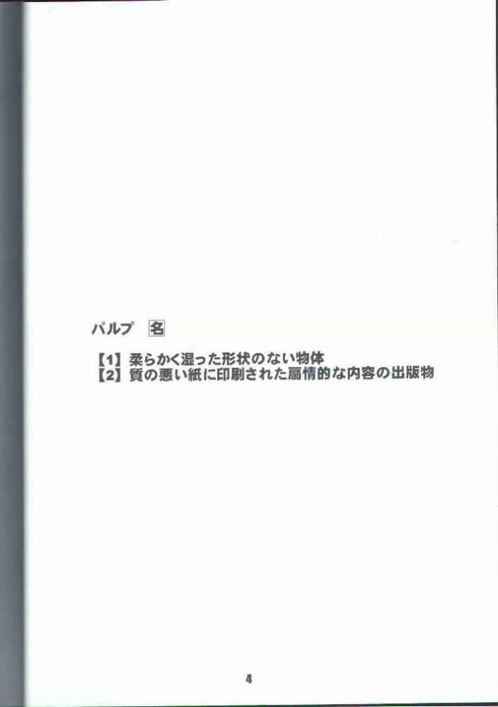 PULP cherry blossoms page 3 full